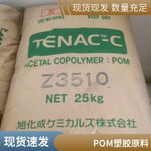 POM 日本旭化成 LC750 BK耐候级 抗氧化 玩具配件高强度 低磨损