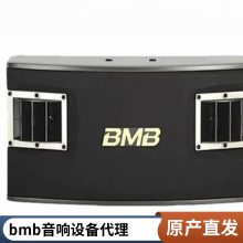 BMB CSS-8010 8012 专业音箱10寸12寸卡拉OK家庭KTV音响酒吧