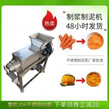 榨汁粉碎机小型萝卜大浆机不锈钢浆果水分分离机