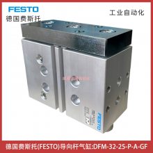 DFM-32-25-P-A-GF¹˹еFESTO-ִԪ