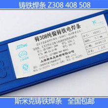 Z508ͭϽEZNiCu-12.5/3.2