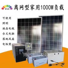 工程分布式光伏2KW太阳能离网供电系统 家用光伏发电系统