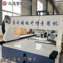 集成墙板无缝铣槽机 护墙板加工设备 石塑板开槽设备