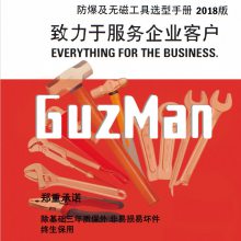 綯ֱĥGuzMan446822ƷGuzMan