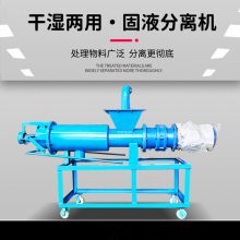 干湿粪便螺旋挤压机 红薯渣子不锈钢压榨机 斜筛式固液分离机