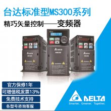 ̨Ƶ MS300 VFD2A7MS43ANSAA 0.75KW380V ʸƵ