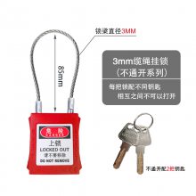万钧弧边不锈钢缆绳1.5/3MM缆绳 通开缆绳锁设备上锁不通开
