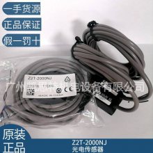 现货optex奥泰斯Z2T-2000NJ/Z2T-2000PJ光电传感器奥普士 议价