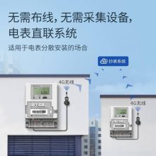 nb-iot电表_nb-iot通讯电表_nb物联网智能电表
