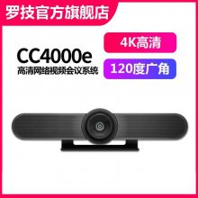 罗技CC4000e商务视频会议摄像头 4K高清直播网络摄像头代理商