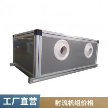 吊顶式空调机组 新风射流机组 车站高大空间空气处理工业降温空调