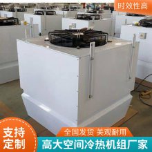 高大空间循冷热机组镀锌板厂家冷暖机组普雷蒂 高大空冷暖机组厂家