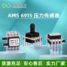 AMS 6915-0200-D压力传感器 紧凑型 DIP-08 封装形式 压力0到200mbar