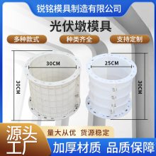 光伏墩模具 现浇光伏墩模具 30*30 扭扣连接 上下拼接