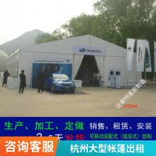 杭州房地产开盘篷房出租红色篷房租赁庆典棚房活动蓬房搭建公司