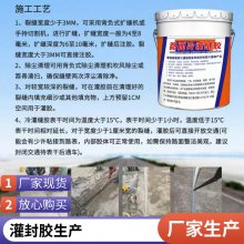 聚氨酯灌封胶伸缩缝沉降缝施工防下沉世杰灌封胶广场地砖缝施工