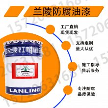 兰陵WH61-200铁红色环氧改性有机硅耐热防腐涂料底漆 兰陵改性环氧耐高温漆