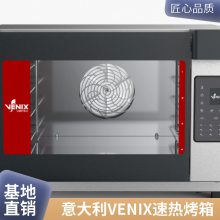 意大利VENIX面包烤箱面包房酒店烘焙台式及立式SQ02A