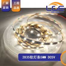 LED2835贴片软灯条120灯一米12V裸板灯带