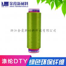 浙江金霞新产品屏蔽紫外线的半光低弹色丝价格