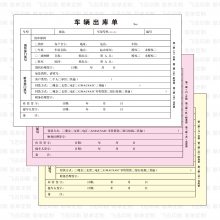 厂家 A5表单工厂黑白表格单据票据登记本记录单设计定制印刷表单