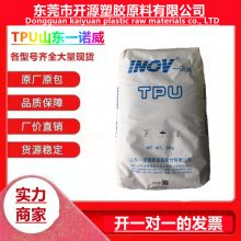 塑胶粒 TPU 一诺威 T3185 高流动性 耐水解性能 手表带材料