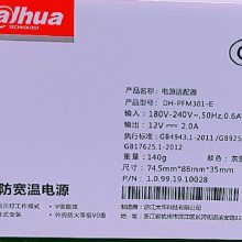 DH-PFM301-E 大华室外防水电源适配器12V2A监控宽温变压器