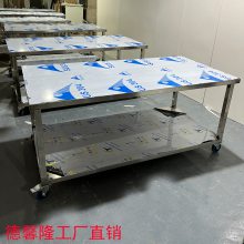 不锈钢双层工作台移动工作台定制