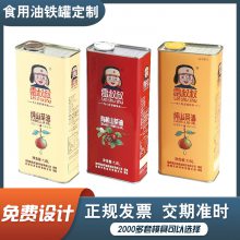 1.5L方形山茶油包装铁罐 密封马口铁罐食品级 油漆罐燃料储存罐零件盒