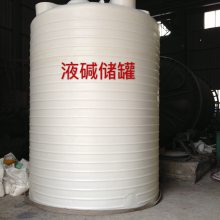 耐酸碱储罐哪家质量好？余姚科凯塑业生产PE储罐20年以上历史、价格实惠、质量可靠