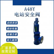 A48Y弹簧全启式安全阀 高温高压电站锅炉蒸汽阀