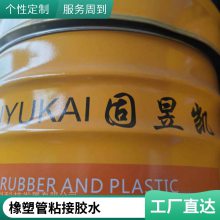 橡塑B1胶水 华美橡塑保温胶水 粘性好 经久耐用