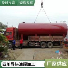 鑫中顺容器供应加热功能沥青加热保温罐 四川沥青罐50立方生产厂家