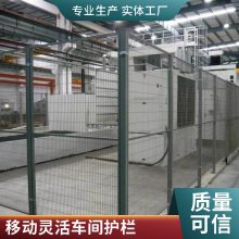 衡水口字型抗高温车间护栏 精密焊接仓库隔离用围挡护栏网可定制