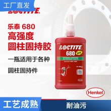 loctite̩680 250ml ǿȹֽ̳   ּ̳250ML