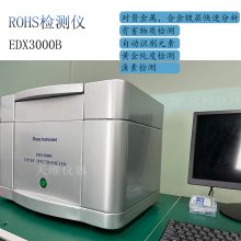 EDX3000ϽɷַROHS ƽȼ