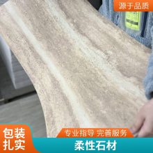 柔性石材 水泥浇筑板 1180*2950 特色小镇项目 设计师材料工厂 艾谷思