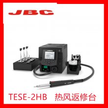 JBC 西班牙 TESE-2HB 精密热风焊台 TE-TB手柄 热风返修台