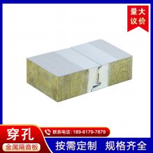 穿孔彩钢岩棉吸隔音板 防火阻燃 颜色可选 物美价廉