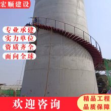 昭通钢筋混凝土烟筒外墙美化、40米砖烟囱造价工程