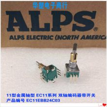 ձALPS ˫תѹEC11EBB24C03 30λ15