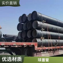 消防供水 DN100球墨铸铁管 更多选择DN150 200规格尺寸
