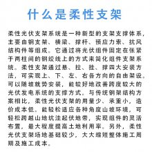 景邦锌铝镁柔性支架光伏支架产品规格全种类全