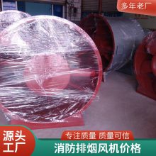 混流风机 低噪音消防排烟风机 高压底噪声正压送风