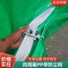 带边绳阻燃防尘网 边上带铁环防尘网厂家