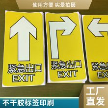 悦翔标识定制丝印 UV打印 PET PVC PC 金属标牌标签标贴供应夜光铝板紧急出口标志 墙面铝合金材质自发光蓄光逃生疏