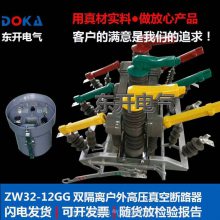 ZW32-12ֶ˫ն· 10KV˫ն·