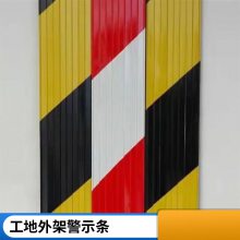 建筑工程基坑围栏镀锌 铁皮工地外架警示条铁皮挡脚板支持定做