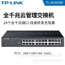 TP-LINK TL-SG2024D 24 ȫǧWebܽ VLAN