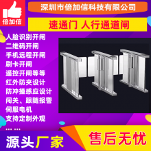 倍加信智能厂房小摆闸订做通行人员验证身份速通门BJXZ1335